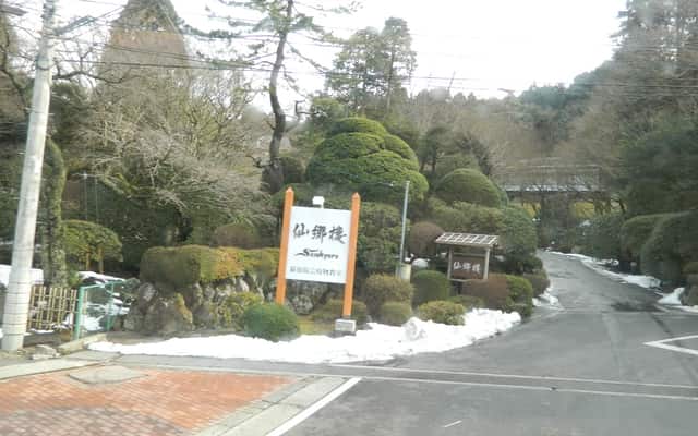 Einfahrt mit dem Schild des Senkyoro in Sengokuhara (Aufnahme 2013)